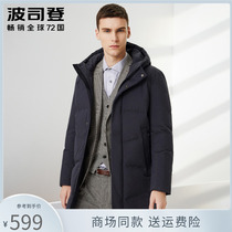 Bourgendon down jacket mens 2019 new goose down with cap in length style 100 lap jacket B90141149