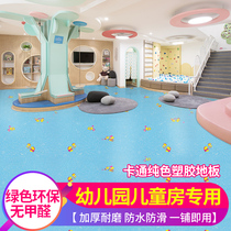 Kindergarten floor glue PVC floor mat Cartoon floor leather Plastic floor paste Childrens room thickened wear-resistant waterproof