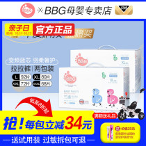 Official BBG variable frequency blue core feather soft pull pants L XL XXL XXXL number 2 boxes of ultra-thin toddler pants diapers