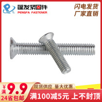 M2M2 5M3M4GB819 galvanized flat machine screw cross countersunk head screw Phillips flat head machine screw