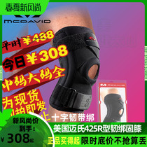 USA McDawei McDavid Basketball Knee Pam Legs Anti-collision Fixed Rehabilitation 425R