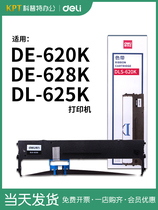 Deli DLS-620k Ribbon holder for 620k Needle printer DE-620k ribbon core DL-625k 930K ink cartridge DE625k ink cartridge 628k