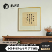 Chinese style Zeng Guofan six calligraphy calligraphy calligraphy and painting masterpieces office bucket hanging painting study mural