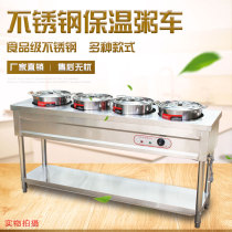 Commercial porridge insulation table stainless steel insulation porridge car mobile porridge table selling breakfast tricycle stall porridge bucket table round bucket