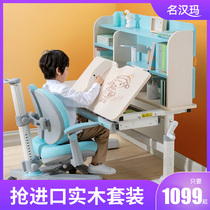 Childrens study desk Primary school student desk Lift table Solid wood writing desk Household desks and chairs Set tables and chairs