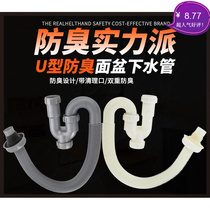 Basin drain pipe Deodorant deodorant deodorant with water storage elbow Drain pipe plug odor deodorant with cover hose Toilet elbow