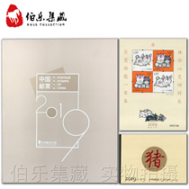 2019 Philatelic Corporation pre-scheduled annual book package type Zhang Xiaoben gift version 2019 stamps