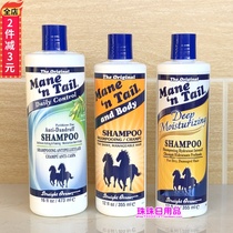 Spot Hong Kong and the United States Manen Tail Wrigley horse oil silicone-free Shampoo growth liquid anti-dandruff oil control