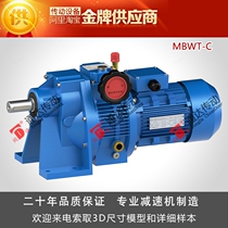 JWB-X0 75-40D MBWT04Y-0 37-C5 Stepless speed reducer stepless speed reducer Foshan reducer