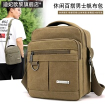 New casual canvas shoulder bag mens wild shoulder bag mens bag multi-layer elderly mens lightweight small backpack