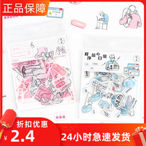 Light collection simple salt life small people and paper stickers bag Handbook cartoon Korean stickers hand account decoration