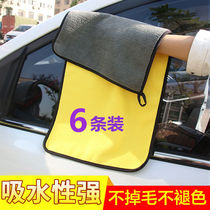 Car wash towel absorbent car cloth large thickening does not fall hair Car special glass rag Car supplies Daquan