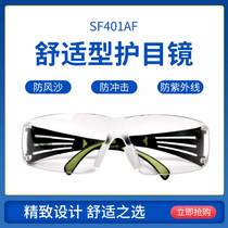 3M goggles glued to comfort windproof anti-shock anti-splash anti-fog and anti-fog riding protection glasses