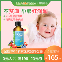 (Live)The United States imported Lesnuka infant iron drops Baby chelating iron agent nutritional partner