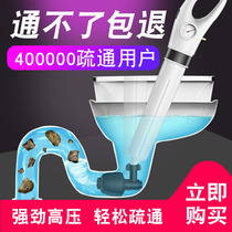 Sewer dredge toilet suction tool toilet pipe blocked a cannon high-pressure gas kitchen household artifact