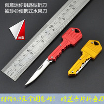 Small arms anti-body Ingy sand cold weapon Tungsten Steel Cutter Fruit Engraving Small Knives not seen by Key Buckle Knives