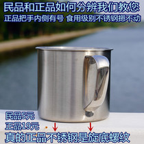 W stainless steel mug edible grade single wash hard steel wash cup press do not move mouth brush tooth Cup positive goods