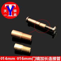 14mm 16mm aperture door mirror extension tube cats eye connection tube door mirror cats eye infinite extension sleeve Rod