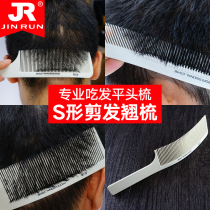 Hair stylist mens flat hair hairdresser round head large flat comb curved comb curved comb hair salon hairdresser Clipper grooming comb