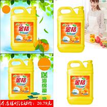 Special do not hurt hands kitchen washing spirit food and beverage 9kg to oil stains large buckets of detergent for hotels and restaurants