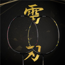 KARIN KLINT THUNDER FORCE 6L (THUNDER BLADE 6L) 6 0mm ultra-fine extremely elastic middle rod