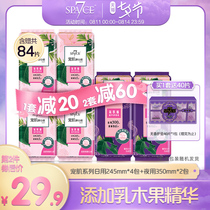 spa7ce natural sanitary napkin female pet muscle palm pack shea butter essence Sakura limited aunt towel day and night combination
