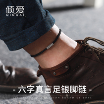 Foot silver six-character truth anklet Mens life year transshipment red rope Girls simple personality tide Hand-woven foot rope