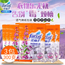 Flower Fairy Moth-proof tablets insect-proof tablets mothproof tablets mothballs-proof moisture-proof ball clothes cabinet lavender desiccant 3 packs