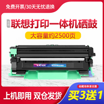 Lenovo M7206W Printer powder box M1851 M7256 M7216 LJ2205 M1840 LJ2205 drum LT201H