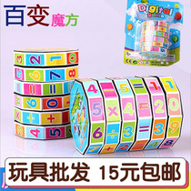 Childrens Day Increasingly Smart Parent-Child Early Education Toy Stall Kids Creative Kindergarten Digital Cube Activity Gifts
