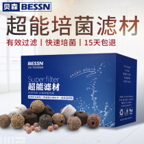 Fish tank filter material Aquarium filter material Ten-in-one coral bone activated carbon purification water Stone bottom filter Water purification filter material