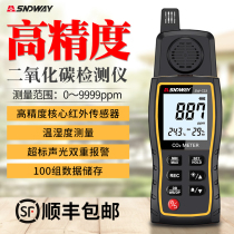 Deep Dawei carbon dioxide detector Handheld CO2 gas concentration tester Industrial farming alarm Indoor