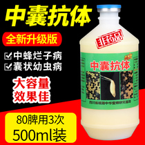 Cystic antibody in honey bee cystic larva rot seed disease Bee breeding front tool upgrade 500ml