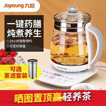 Jiuyang health pot boiling tea pot boiling teapot glass fast pot electric kettle flower teapot decoction pot medicinal food