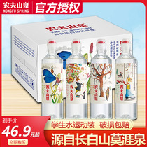 Nongfu Spring Mineral Water Red and White Sports Cover 535ml * 24 bottles of whole box Changbai Mountain weakly alkaline natural water