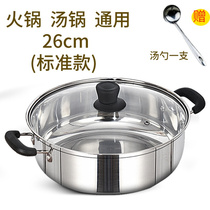 Steamer thickened soup pot Universal special hot pot pot Household cooking small cooking pot Gas steamer thickened