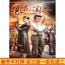 Anti-Japanese War TV series Waves Amoy Fluent Edition Haydn Yan Danchen Home DVD Disc Disc