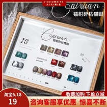 Color Xuan Laser Reflective Crummy rubber cat Eye chia oil gluon 2021 new pop-pop Trampoline Gel Medecine Special Suit