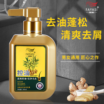 Dr Ginger Hairy Oil Control Fluffy Shampoo Dandruff Anti-Itching Oil Cleansing Cream Official Flagship Store Authentic