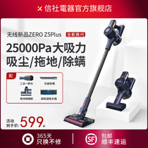 Xinxian Electrical Wireless Vacuum Cleaner Household High-Suction Long-lasting Sailing Handle to Delete Vacuum Drag