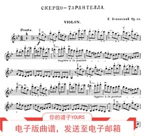 Harmonious Song with Tarantila Vinyavsky Op 16 Violin Spectrum Piano Complaint