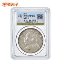 (Gongbo MS61) Yuan like the big head yuan Yuan Yuan Yuan Yuan Republic in the three years Bamboo Festival Flowers Scarce Physical Filming