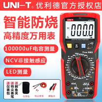 Ulide UT89X digital high-precision multimeter digital display multimeter full protection electrician anti-burning Multimeter