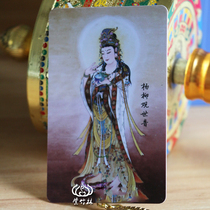 Medicine ritual smoke food smoke ritual pharmacist glass light Tathagata Guanyin Bodhisattva Buddha card