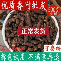 Nutgrass Chinese Herbal Medicine Shop Fragrant aconite 500g Grindable Aconite Powder Chinese Herbal Medicine with Lateral Cypress Leaves