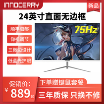 Magic 24 inch ultra-thin straight face HD computer monitor office home Internet cafe desktop computer 75Hz screen e-sports 2K game HDMI LCD 144Hz borderless 4K monitoring 273