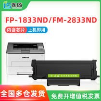 Liansheng suitable for full visual T833 powder cartridge TH833 large capacity InFocus toner cartridge FP-1833ND toner cartridge FM-2833ND cartridge printer drum Holder D
