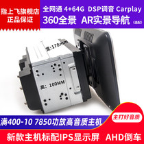 Car navigation all-in-one versatile retrofit spinning 360-degree wagon 7 inches of control Android big screen can be brushed overseas