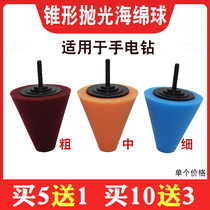 Car wheel rim polished sponge ball cone polished sponge head dead angle polished sponge wheel fine polishing disc