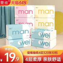 Manvi paper towels 4 floors 10 bags whole box Home paper Affordable Clothing Big Bag Napkins Toilet Paper Toilet Paper Towel Paper